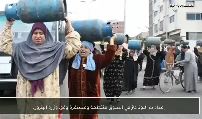 إمدادات البوتاجاز في السوق منتظمة ومستقرة وفق وزارة البترول