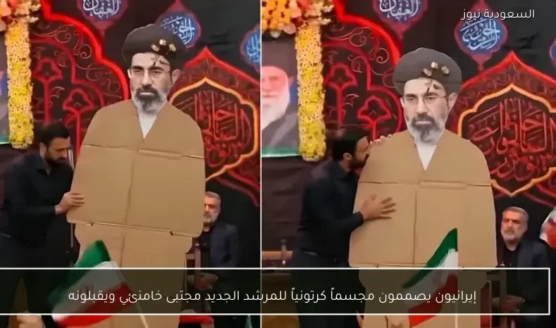 إيرانيون يصممون مجسماً كرتونياً للمرشد الجديد مجتبى خامنئي ويقبلونه