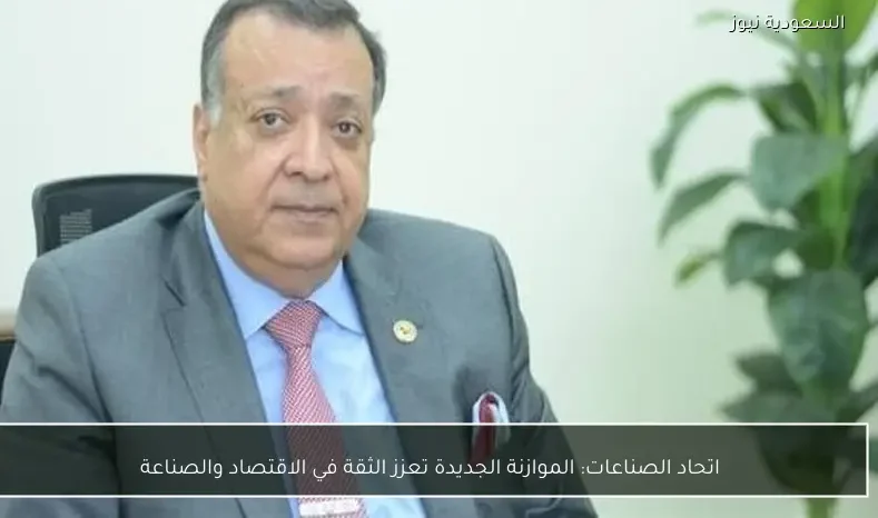 اتحاد الصناعات: الموازنة الجديدة تعزز الثقة في الاقتصاد والصناعة