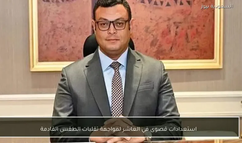 استعدادات قصوى في العاشر لمواجهة تقلبات الطقس القادمة