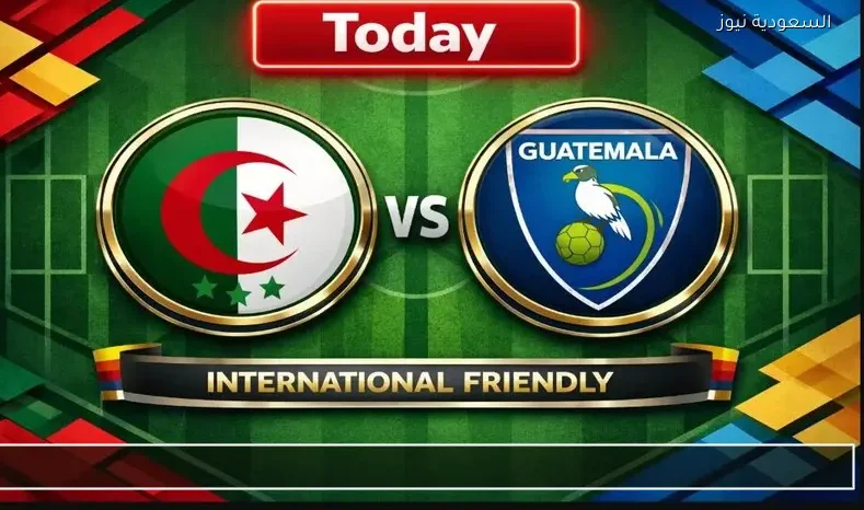 مشاهدة مباراة الجزائر وغواتيمالا الودية يلا شوت اليوم بث مباشر في جنوى