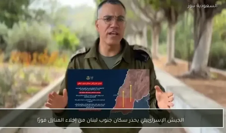الجيش الإسرائيلي يحذر سكان جنوب لبنان من إخلاء المنازل فورًا