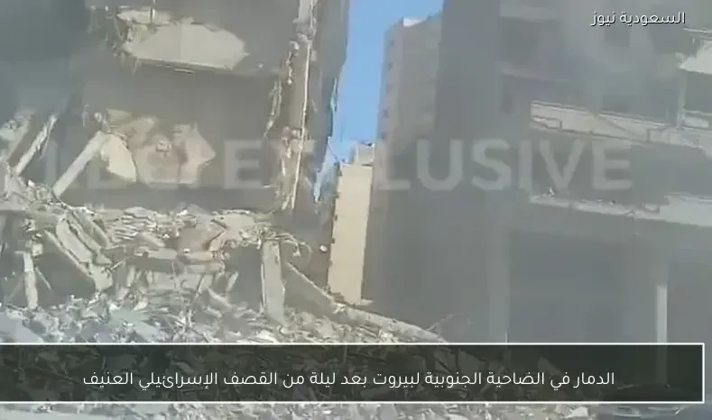 الدمار في الضاحية الجنوبية لبيروت بعد ليلة من القصف الإسرائيلي العنيف