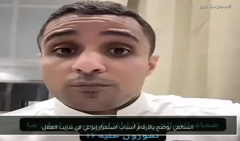 السالمي يوضح بالأرقام أسباب استمرار إنزاغي في تدريب الهلال