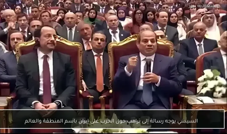 السيسي يوجه رسالة إلى ترامب حول الحرب على إيران باسم المنطقة والعالم
