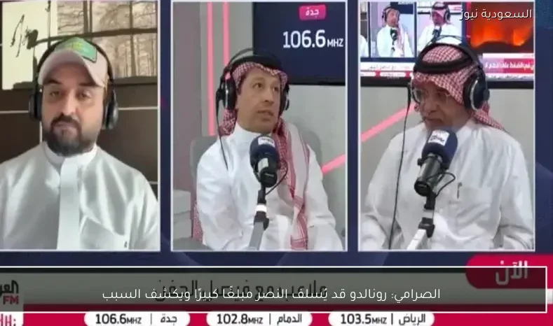 الصرامي: رونالدو قد يُسلف النصر مبلغًا كبيرًا ويكشف السبب