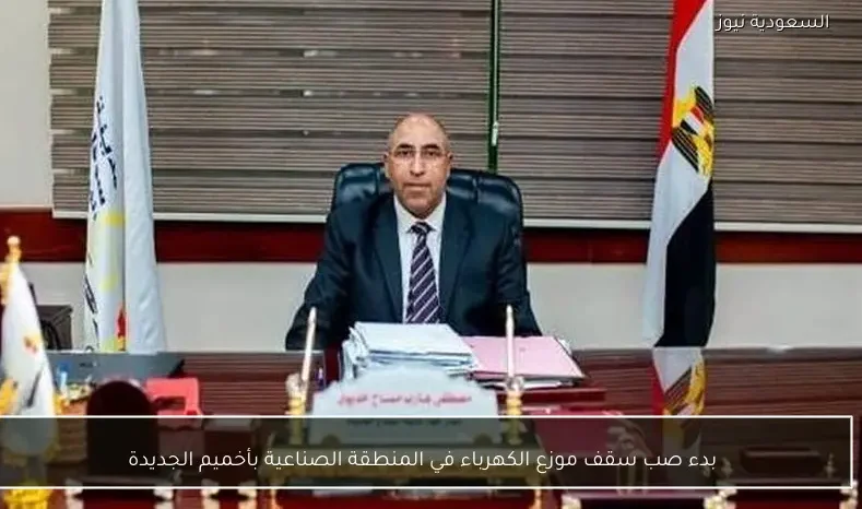 بدء صب سقف موزع الكهرباء في المنطقة الصناعية بأخميم الجديدة