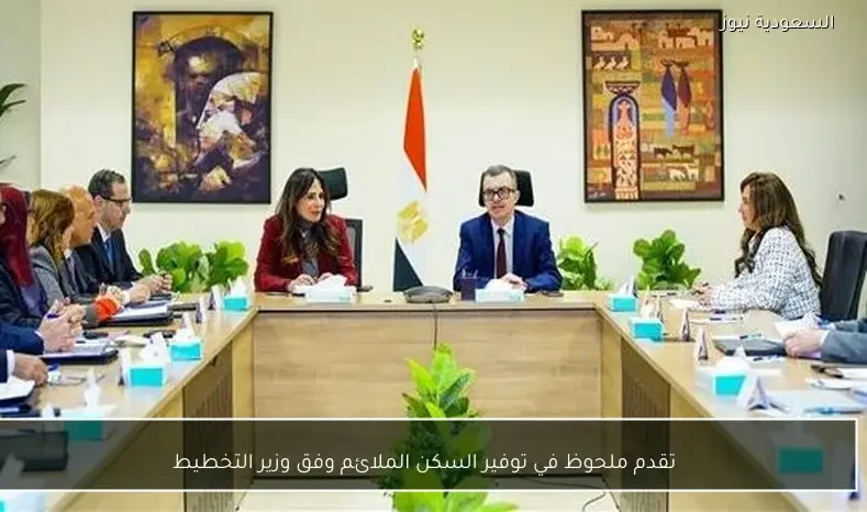 تقدم ملحوظ في توفير السكن الملائم وفق وزير التخطيط