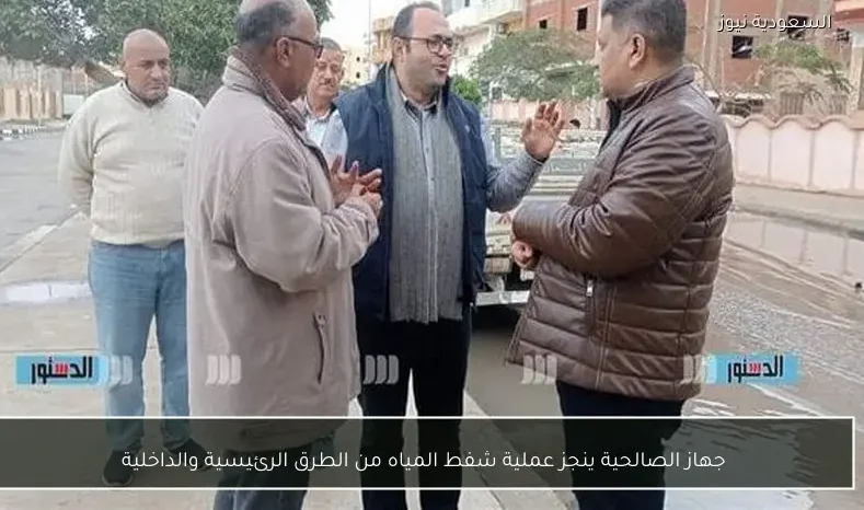 جهاز الصالحية ينجز عملية شفط المياه من الطرق الرئيسية والداخلية