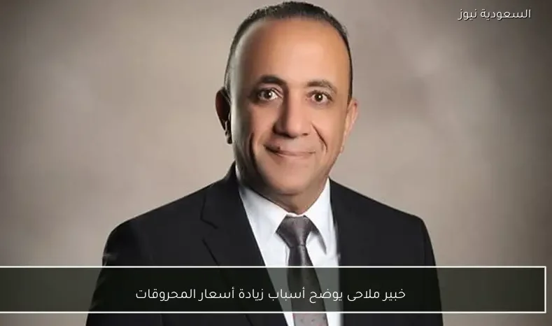 خبير ملاحى يوضح أسباب زيادة أسعار المحروقات