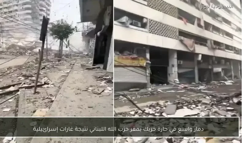 دمار واسع في حارة حريك بمقر حزب الله اللبناني نتيجة غارات إسرائيلية