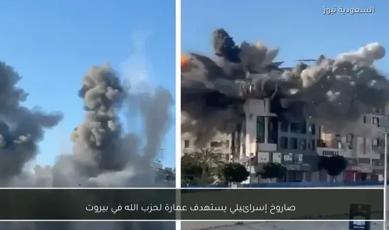 صاروخ إسرائيلي يستهدف عمارة لحزب الله في بيروت