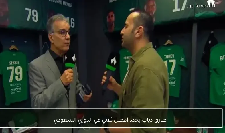 طارق ذياب يحدد أفضل ثلاثي في الدوري السعودي