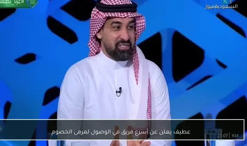 عطيف يعلن عن أسرع فريق في الوصول لمرمى الخصوم