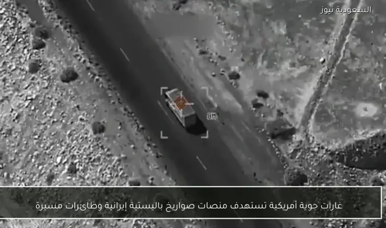 غارات جوية أمريكية تستهدف منصات صواريخ باليستية إيرانية وطائرات مسيرة