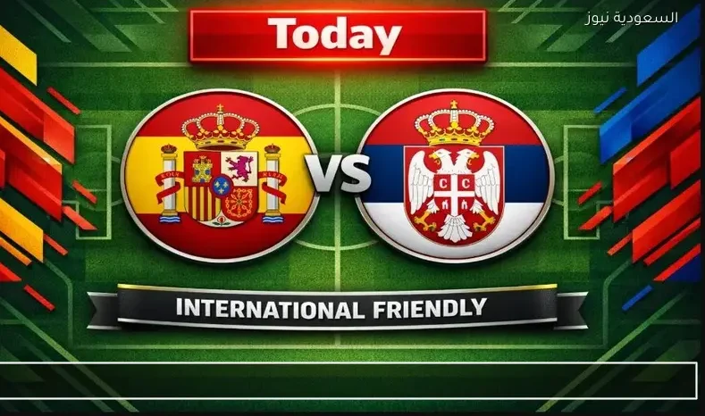 مشاهدة مباراة إسبانيا وصربيا الودية يلا شوت اليوم بث مباشر في لا سيراميكا