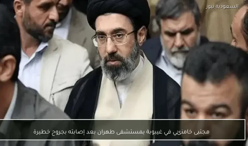 مجتبى خامنئي في غيبوبة بمستشفى طهران بعد إصابته بجروح خطيرة