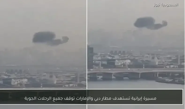 مسيرة إيرانية تستهدف مطار دبي والإمارات توقف جميع الرحلات الجوية