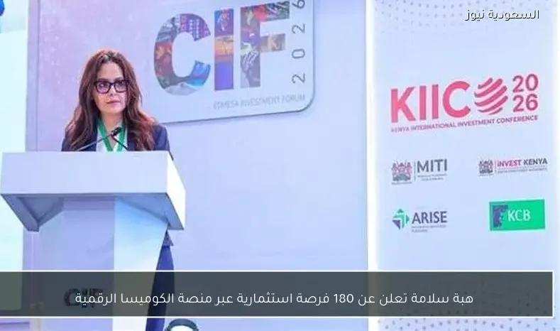 هبة سلامة تعلن عن 180 فرصة استثمارية عبر منصة الكوميسا الرقمية