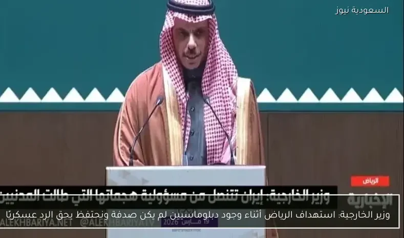 وزير الخارجية: استهداف الرياض أثناء وجود دبلوماسيين لم يكن صدفة ونحتفظ بحق الرد عسكريًا