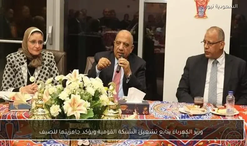 وزير الكهرباء يتابع تشغيل الشبكة القومية ويؤكد جاهزيتها للصيف