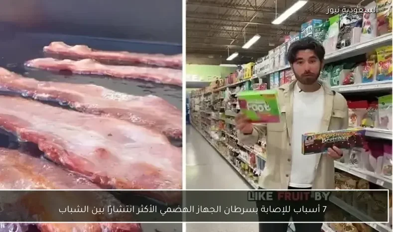 7 أسباب للإصابة بسرطان الجهاز الهضمي الأكثر انتشارًا بين الشباب