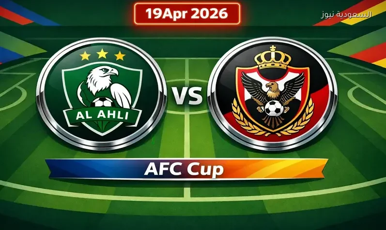 مشاهدة مباراة الحسين والأهلي القطري يلا شوت اليوم بث مباشر في دوري أبطال آسيا 2