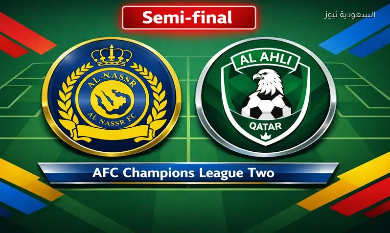مشاهدة مباراة النصر والأهلي القطري يلا شوت اليوم بث مباشر ½ نهائي دوري أبطال آسيا 2