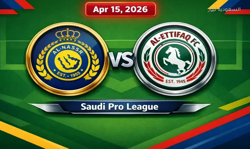 مشاهدة مباراة النصر والإتفاق يلا شوت اليوم بث مباشر في الدوري السعودي