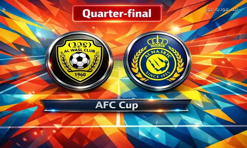 مشاهدة مباراة النصر والوصل الإماراتي يلا شوت اليوم بث مباشر في كأس الإتحاد الآسيوي