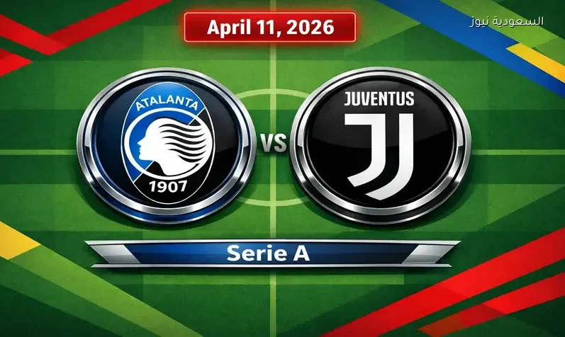 مشاهدة مباراة يوفنتوس وأتلانتا يلا شوت اليوم بث مباشر في الدوري الإيطالي