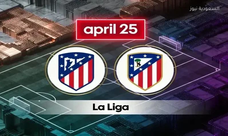 مشاهدة مباراة أتلتيكو مدريد وأتلتيك بلباو القمة يلا شوت اليوم بث مباشر في الدوري الإسباني