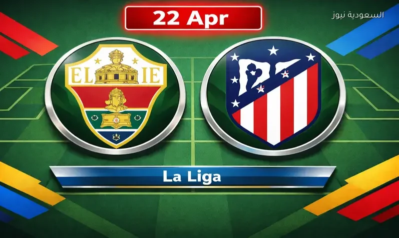 مشاهدة مباراة أتلتيكو مدريد وإلتشي يلا شوت اليوم بث مباشر في الدوري الإسباني