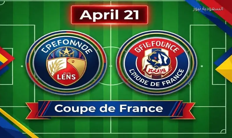 مشاهدة مباراة لانس وتولوز اليوم يلا شوت بث مباشر في نصف نهائي كأس فرنسا