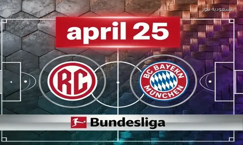 ريمونتادا تدرس.. نتيجة مباراة بايرن ميونخ وماينز في الدوري الألماني