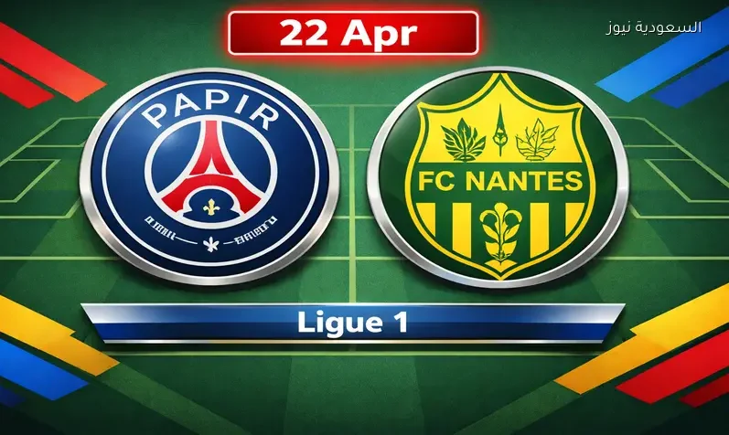 مشاهدة مباراة باريس سان جيرمان ونانت يلا شوت اليوم بث مباشر في الدوري الفرنسي