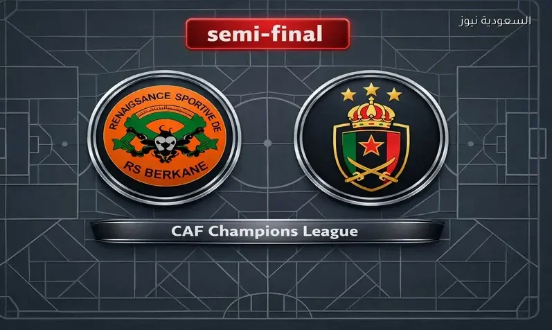مشاهدة مباراة نهضة بركان والجيش الملكي يلا شوت اليوم بث مباشر في إياب ½ نهائي دوري أبطال أفريقيا