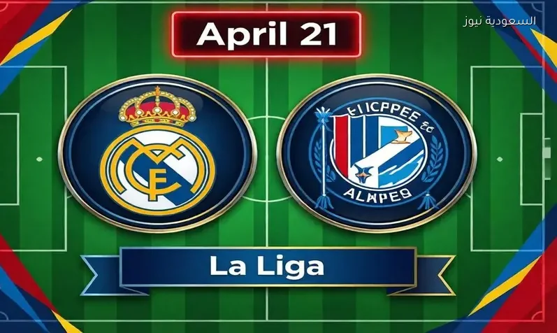 مشاهدة مباراة ريال مدريد وألافيس اليوم يلا شوت بث مباشر في الدوري الإسباني