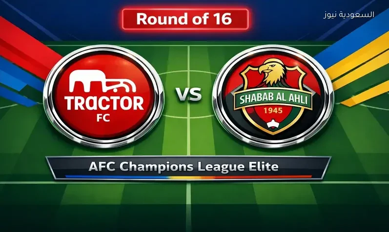 مشاهدة مباراة شباب الأهلي وتراكتور الإيراني يلا شوت اليوم بث مباشر في دور ال16 دوري أبطال آسيا النخبة
