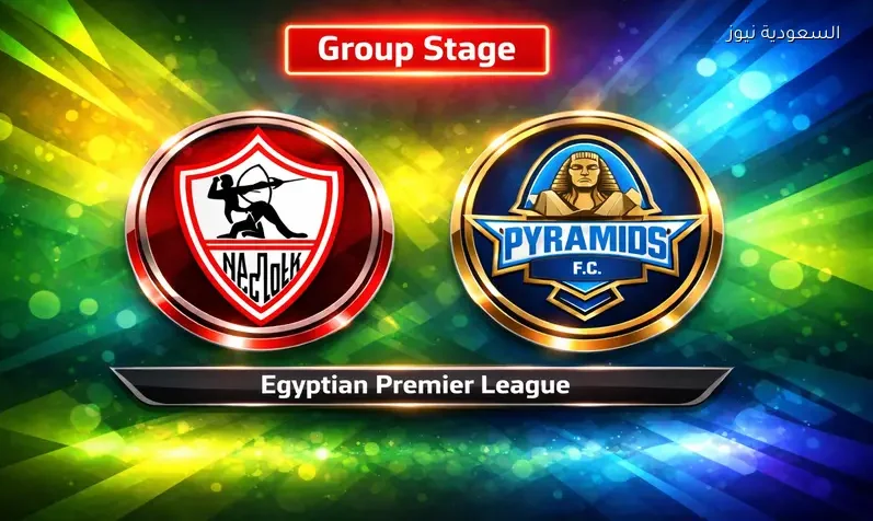 يلا شوت بث مباشر لمباراة الزمالك وبيراميدز المصري بجوده عاليه مرحلة المجموعات