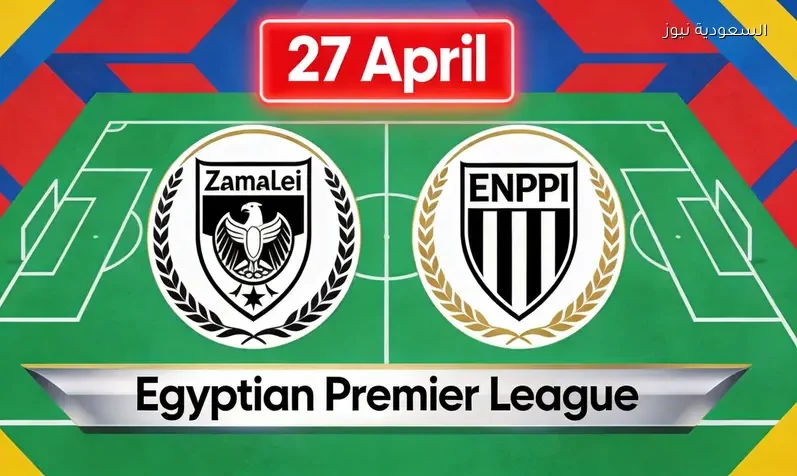 مشاهدة مباراة الزمالك وإنبي الحاسمة يلا شوت اليوم بث مباشر في الدوري المصري
