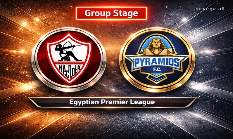 مشاهدة مباراة الزمالك وبيراميدز يلا شوت اليوم بث مباشر في قمة صدارة الدوري المصري