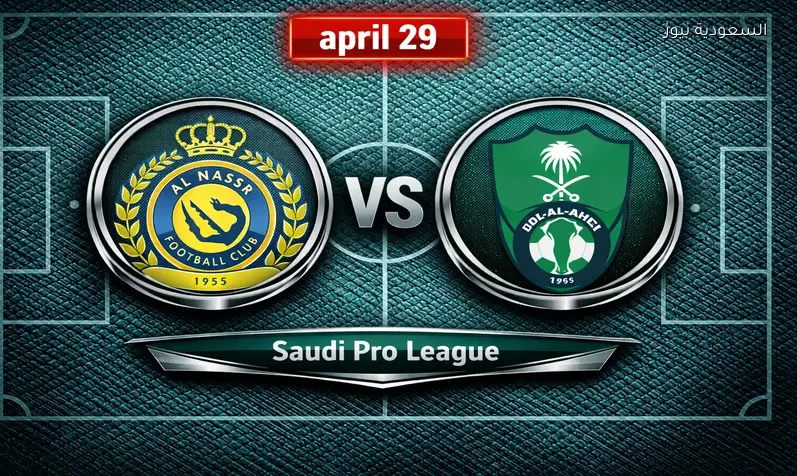 إنتصار يقرب اللقب.. نتيجة مباراة النصر والأهلي الكلاسيكو في الدوري السعودي