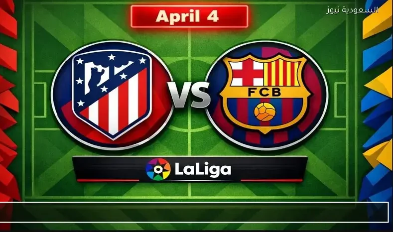 مشاهدة مباراة برشلونة وأتلتيكو مدريد يلا شوت اليوم بث مباشر الدوري الإسباني