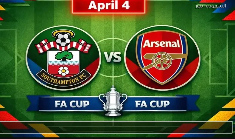 مشاهدة مباراة أرسنال وساوثهامبتون يلا شوت اليوم بث مباشر ربع نهائي كأس الاتحاد الإنجليزي