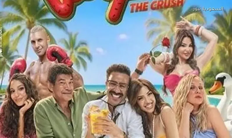 إطلاق الإعلان التشويقي لفيلم إذما أحمد داود