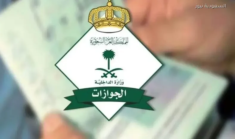 إلغاء سجل تابع مقيم عبر أبشر خطواته كما أوضحت الجوازات