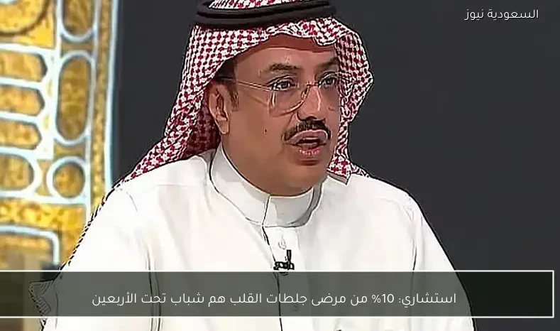 استشاري: 10% من مرضى جلطات القلب هم شباب تحت الأربعين