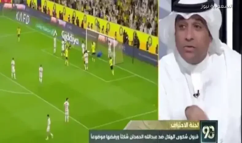 الأحمدي يعلق على رفض شكوى الهلال ضد الحمدان