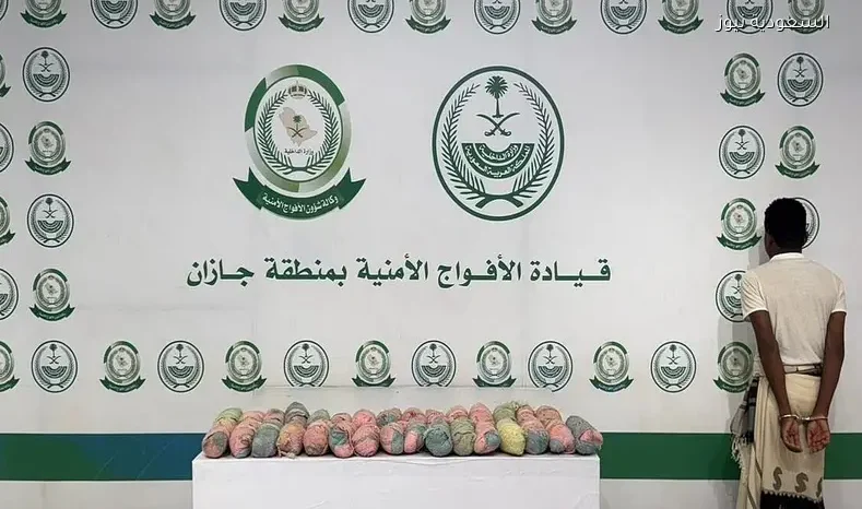 الأفواج الأمنية بجازان تضبط مواطنًا بحوزته 12 كيلو جرامًا من القات